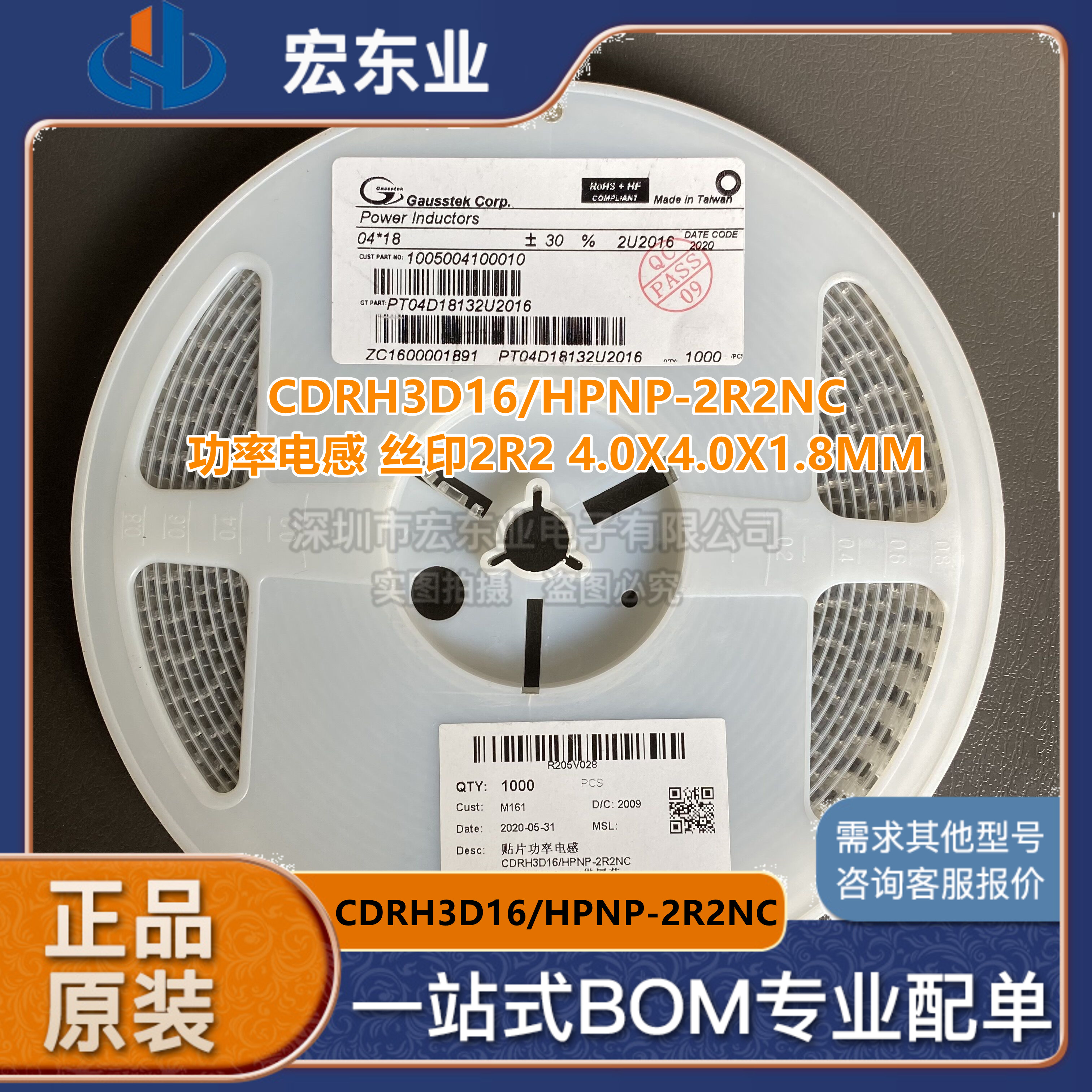 CDRH3D16/HPNP-2R2NC 2.2UH 功率电感 丝印2R2 4.0X4.0X1.8MM现货