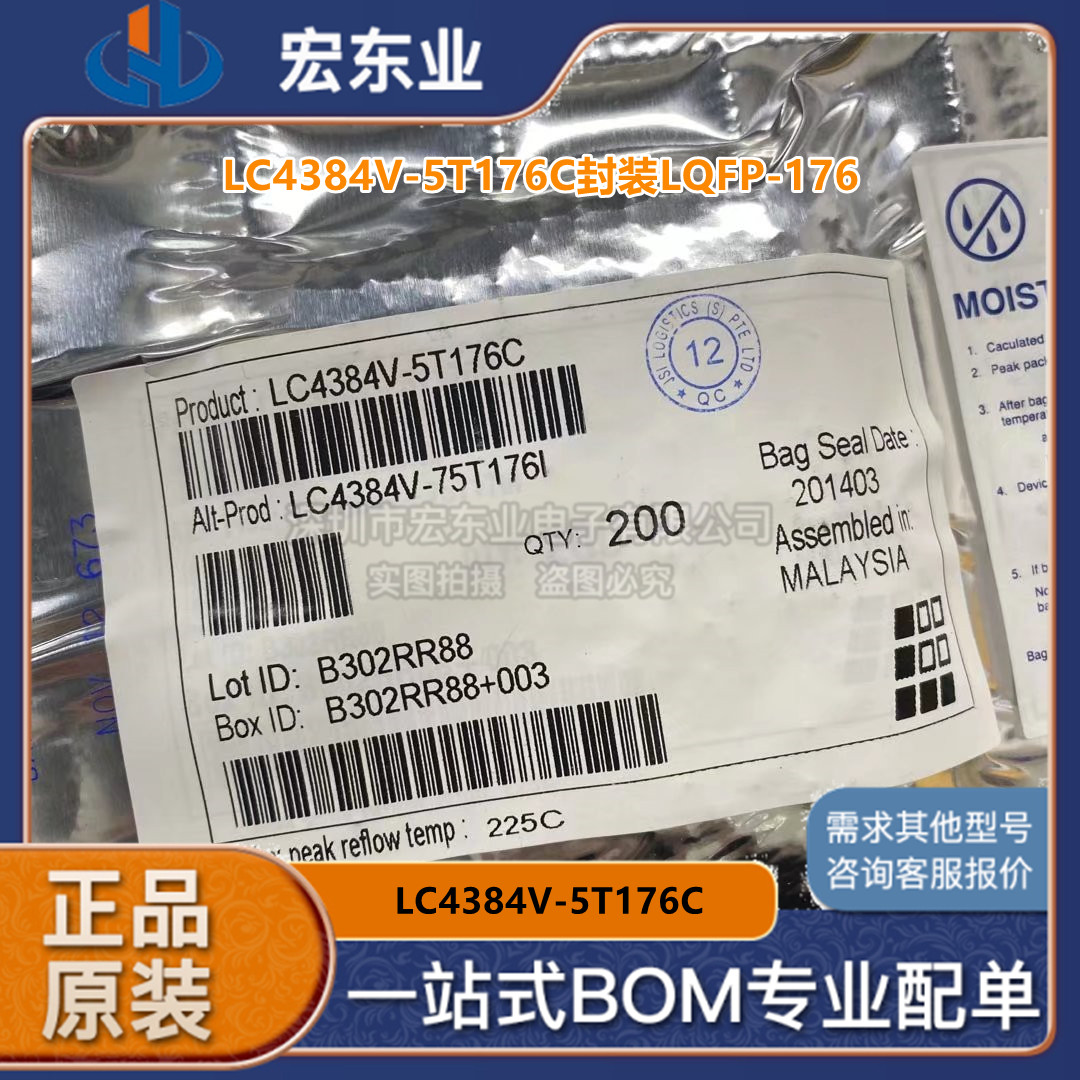 LC4384V-5T176C原装LATTICE/莱迪斯 封装LQFP-176 一站式配单询价