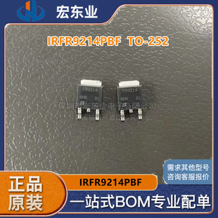 IRFR9214PBF TO-252 原装正品vishay 一站式配单