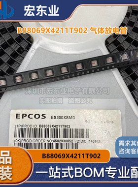 西门子EPCOS B88069X4211T902气体放电管 正品 一站式配单可开票