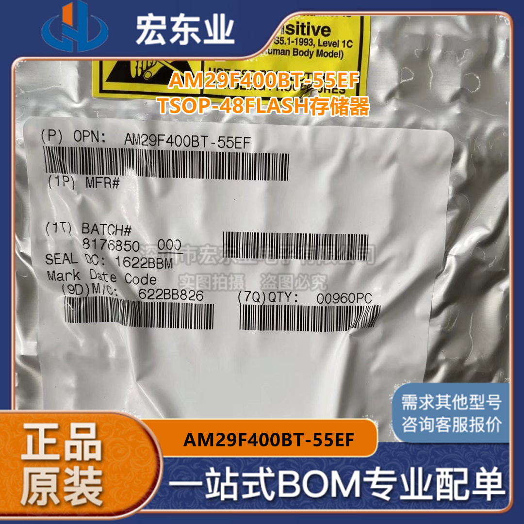 AM29F400BT-55EF闪存IC芯片TSOP-48FLASH存储器全新原装拍前询价