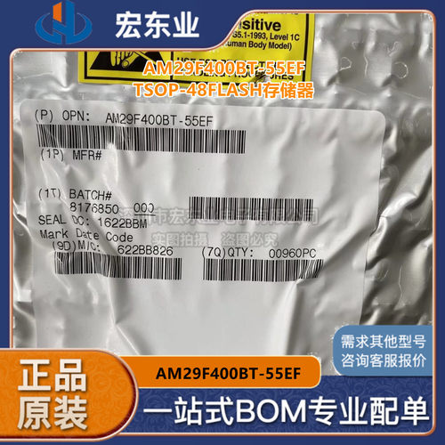 AM29F400BT-55EF闪存IC芯片TSOP-48FLASH存储器全新原装 拍前询价