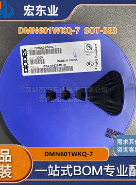 DMN601WKQ-7  SOT-323 原装DIODES/美台一站式配单可开票 现货