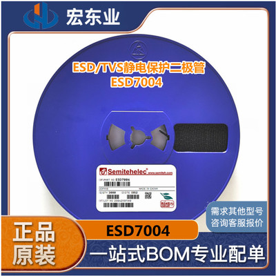ESD7004 ESD7004MUTAG UDFN10全新正品现货ESD/TVS静电保护二极管
