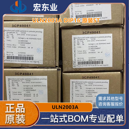 ULN2003AN ULN2003A DIP16达林顿陈列/接口驱动器全新进口原装ic