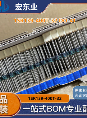 整流二极管1SR139-400T-32 DO-41 全新原装罗姆/ROHM一站式配单