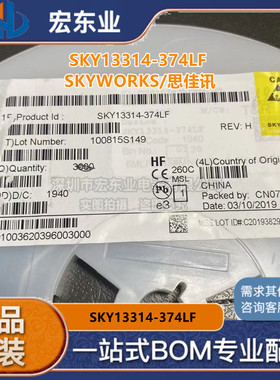 SKY13314-374LF全新原装正品 SKYWORKS/思佳讯 射频开关 拍前询价