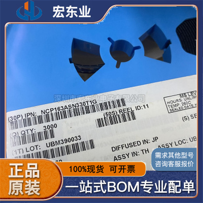 NCP163ASN330T1G 原装ON  SOT23-5  全新现货 一站式配单可开票