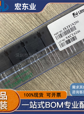 IXTF1N250 原装IXYS/艾赛斯 LUSi4-PAC一站式配单可开票 拍前询价