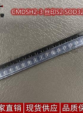 CMDSH2-3TR CMDSH2-3 丝印S2 SOD323 肖特基二极管 贴片二极管