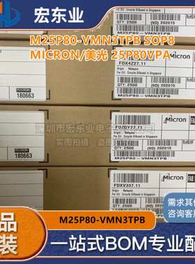 M25P80-VMN3TPB 贴片SOP8 25P80VPA原装MICRON/美光 集成电路 IC