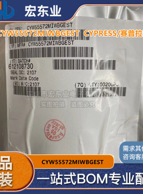 CYW55572MIWBGEST  CYPRESS/赛普拉斯 原装正品现货 当天报价为准