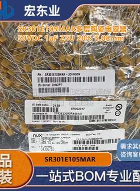 SR301E105MAR多层陶瓷电容器MLCC-含引线50VDC 1uF Z5U 20%5.08mm