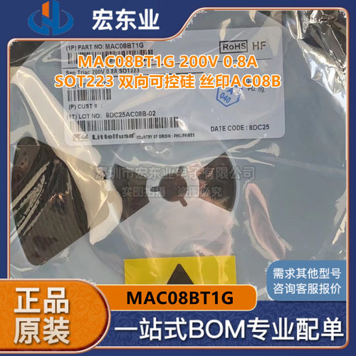 MAC08BT1G 200V 0.8A SOT223 双向可控硅 丝印AC08B 全新原装正品
