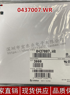 0437007.WR 1206-7A 32V 丝印W 力特快断LITTELFUSE熔断保险丝