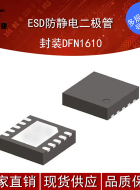 ESD防静电保护管LTVS16D18H5.0T5G封装DFN1610正品现货 询价为准