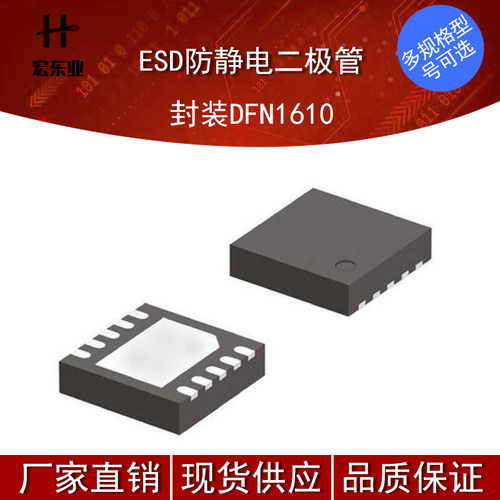 ESD防静电保护管LTVS16D18H5.0T5G封装DFN1610正品现货 询价为准