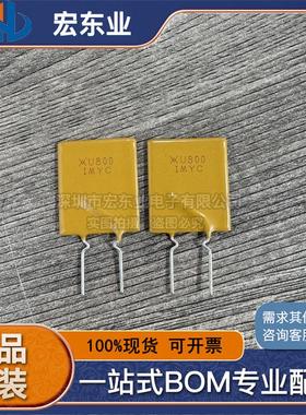自恢复保险丝 RUEF800K 插件 Littelfuse(美国力特) 电子元件配单