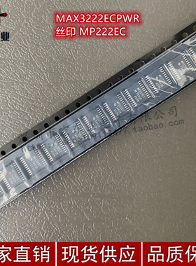 全新原装 MAX3222ECPWR MAX3222ECPW 丝印 MP222EC TSSOP20 现货