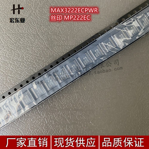 全新原装 MAX3222ECPWR MAX3222ECPW 丝印 MP222EC TSSOP20 现货