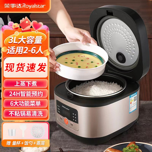 8人用饭锅 荣事达智能电饭煲家用3L4L多功能微电脑电饭锅24H预约2