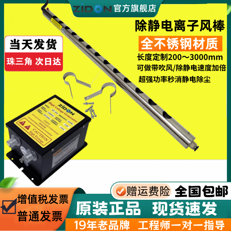 ST511B离子钢棒除静电消除器工业静电消除棒ST511B除静电离子钢棒