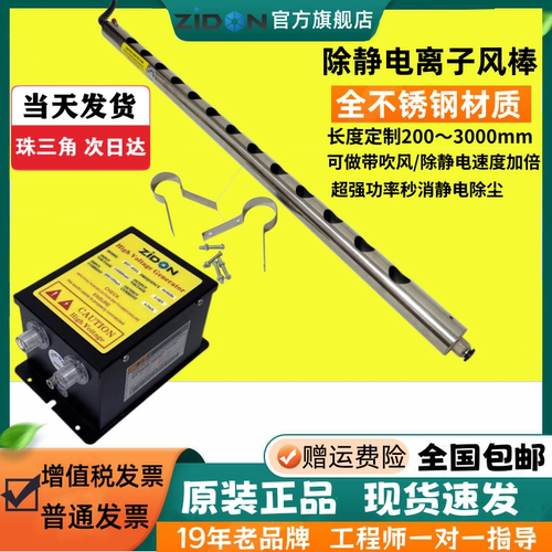 ST511B离子钢棒除静电消除器工业静电消除棒ST511B除静电离子钢棒