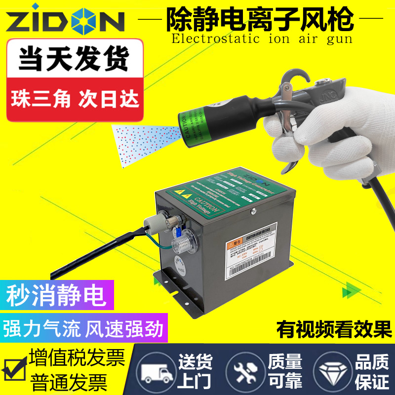 正品ST302C等离子风枪除静电除尘枪高压吹尘枪气枪工业静电吹尘枪