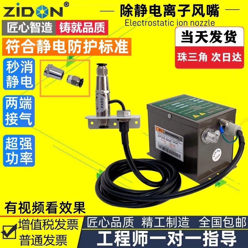 快速接口离子风嘴除静电风嘴除尘风枪头离子风枪高压除尘风嘴喷嘴,五金/工具,吹风枪,淘宝优惠券,粉丝福利购,淘宝优惠卷