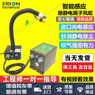 正品 203C自動(dòng)感應(yīng)離子風(fēng)蛇防靜電離子風(fēng)機(jī)離子風(fēng)槍靜電吹塵槍