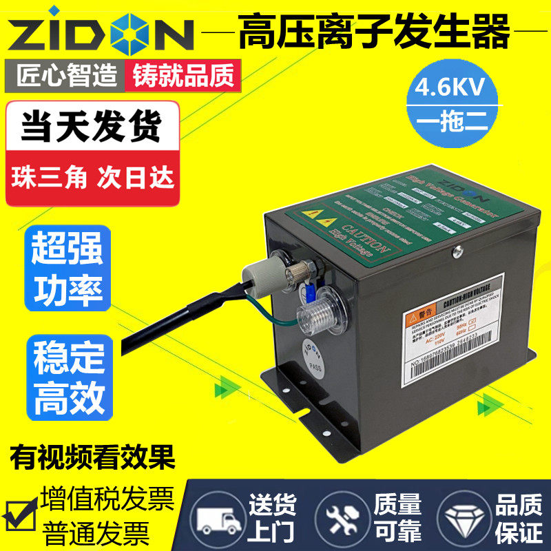 ZST-401A工业静电消除器口罩打片横切制袋机静电棒薄膜纸张除静电