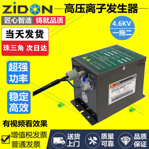 ZST-401A工业静电消除器口罩打片横切制袋机静电棒薄膜纸张除静电