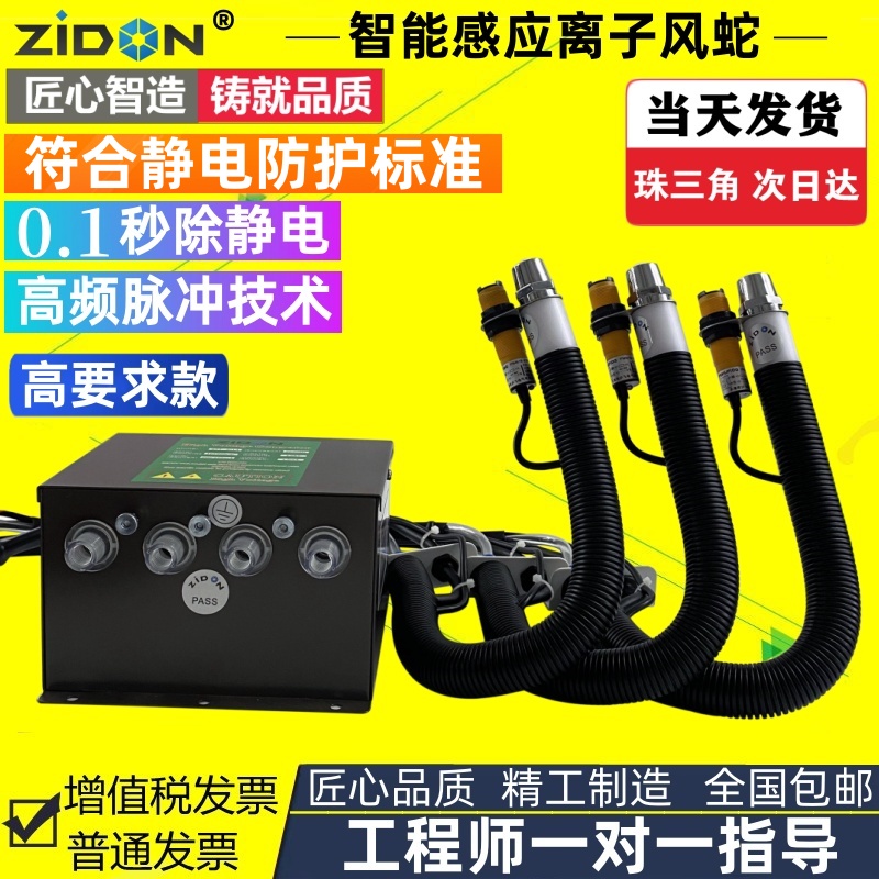 离子风蛇塑胶塑料除静电吹尘枪分体式防静电消除器智能光电吹尘枪