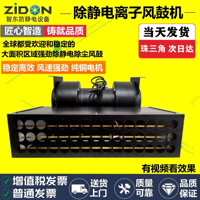 正品ZST-106A离子风鼓 汽车制造除静电除尘设备 工业静电消除器
