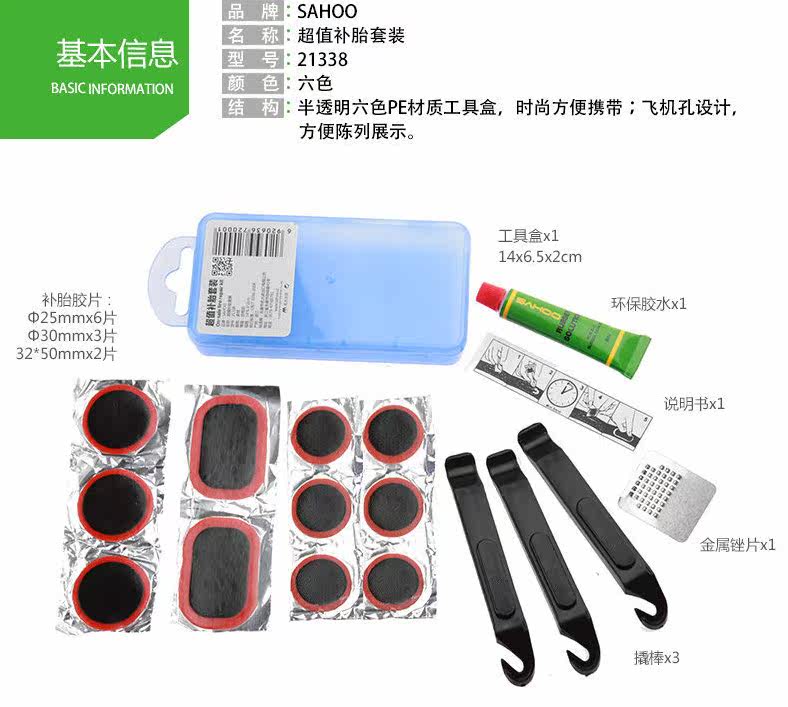 Kit de réparation vélo - Ref 2316302 Image 1