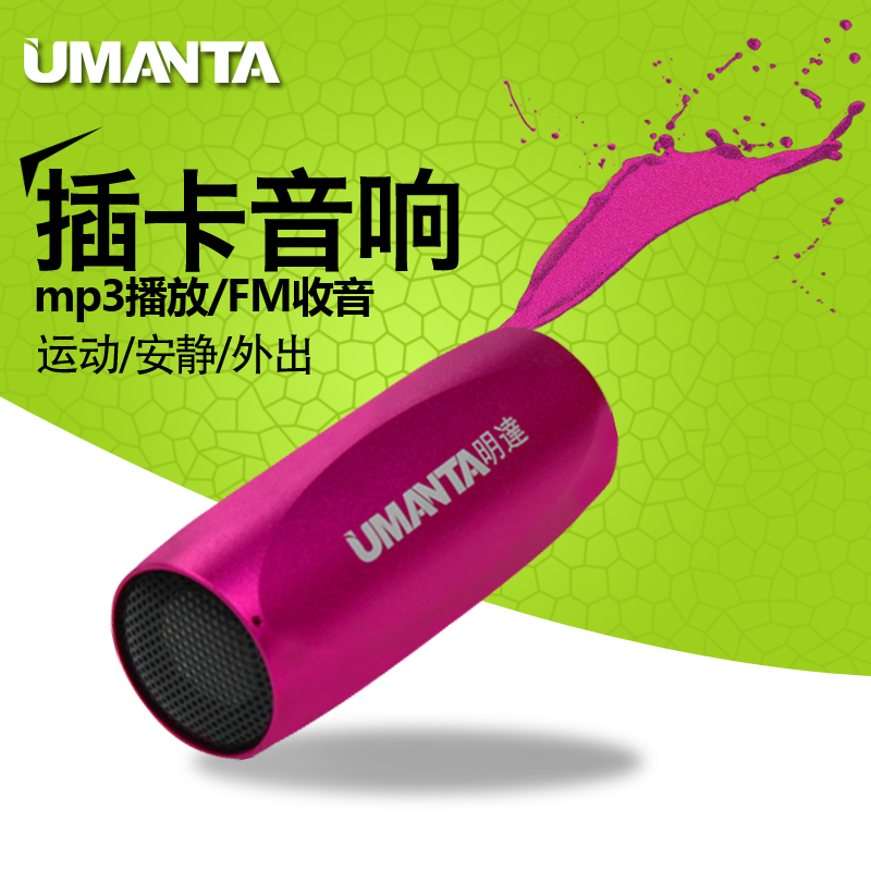 Haut-parleurs pour vélos UMANTA - Ref 2265912 Image 1