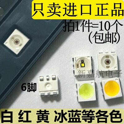 适用宝马奔驰奥迪A4尾灯X1 X6转向灯3528六脚黄色红光高亮LED灯珠