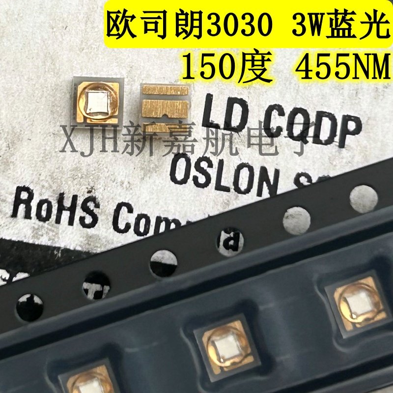 欧司朗LD CQDP 3030蓝色蓝光3W大功率LED灯珠455NM150度 LDCQDP