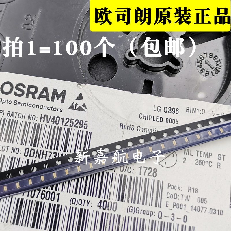 LGQ396-PS-35 进口原装0603黄绿色 1608雾状高亮LED LG Q396 包邮