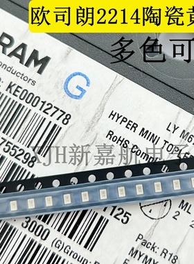 欧司朗LYM676 2214黄色LED汽车灯珠 高端进口0805陶瓷车规级贴片