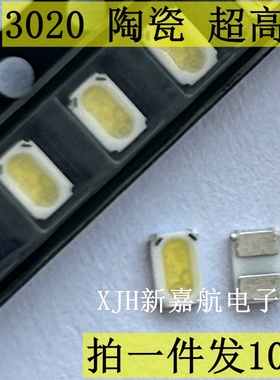 Nichi超高亮 3020灯珠 1W白光 NS2W123BT 日亚陶瓷 NS2W123T