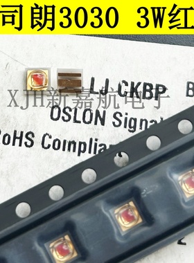 LJ CKBP-JZKZ-25-1 欧司朗新款 1-3W 3030红色红光 125度 LJCKBP