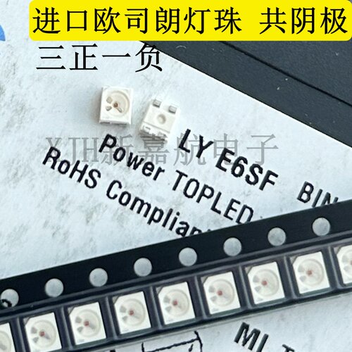 LYE6SF三正一负3528黄光