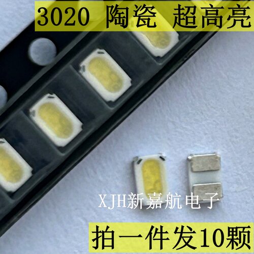 Nichi超高亮 3020灯珠 1W白光 NF2W123DT 日本日亚陶瓷