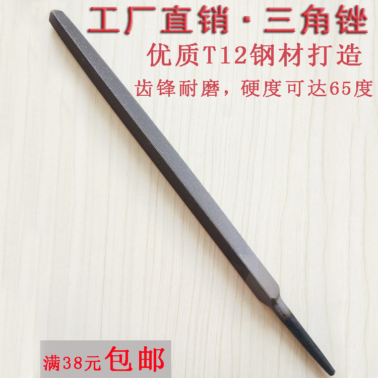 高品质三角锉刀钢锉三棱小号粗中细齿木工锯锉钢搓34寸12寸工具,五金/工具,钳工锉,淘宝优惠券,粉丝福利购,淘宝优惠卷
