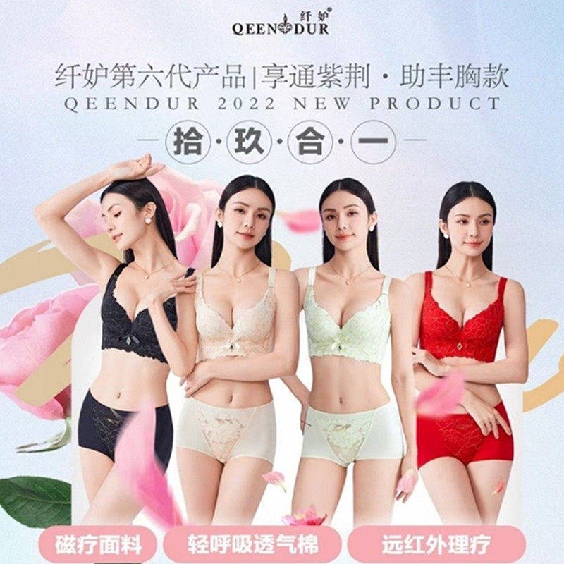 纤妒新品6代享通紫荆调整型养胸防下垂养生强收副乳丰胸理疗内衣