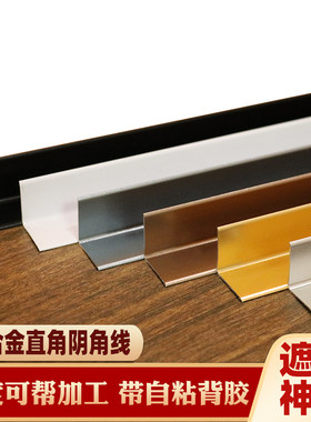 海星墙角阴角线地板吊顶遮缝条