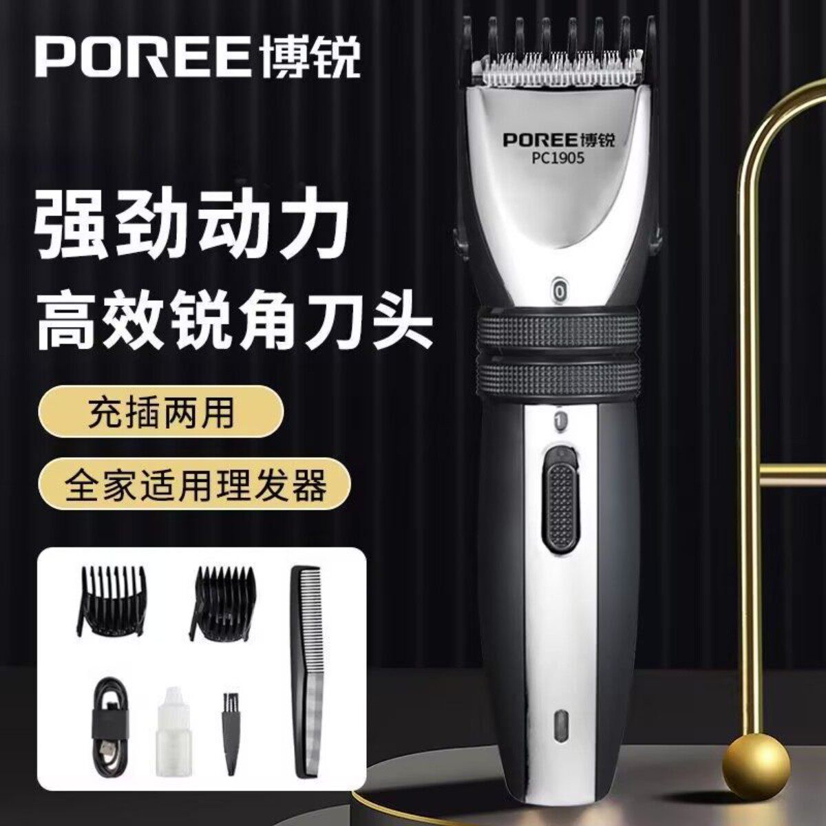 质保两年飞科博锐理发器电动发廊雕刻充电式电推剪家用自己剃头刀