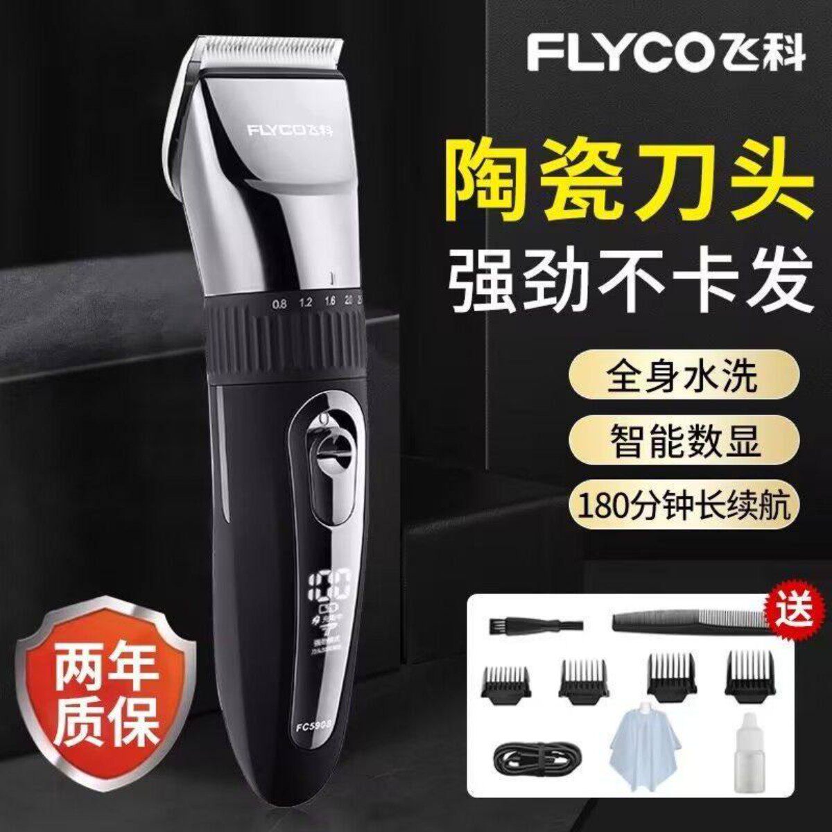 飞科博锐电动理发器电动充电式电推剪智能大功率自己剪光头静音