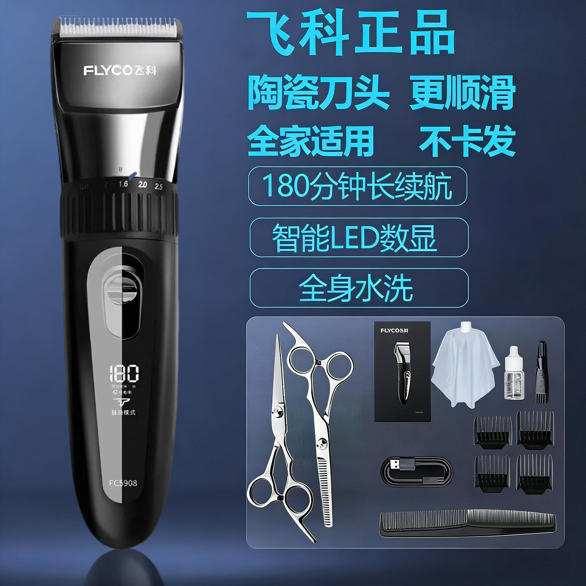 原装新款飞科博锐理发器电动成人儿童家用充电式电推剪雕刻剪头发